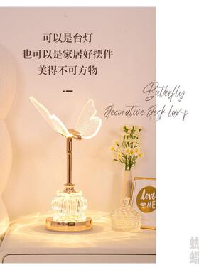 水晶床璃气台灯头灯卧室床玻头轻奢浪60830漫蝴蝶小夜灯高级感主