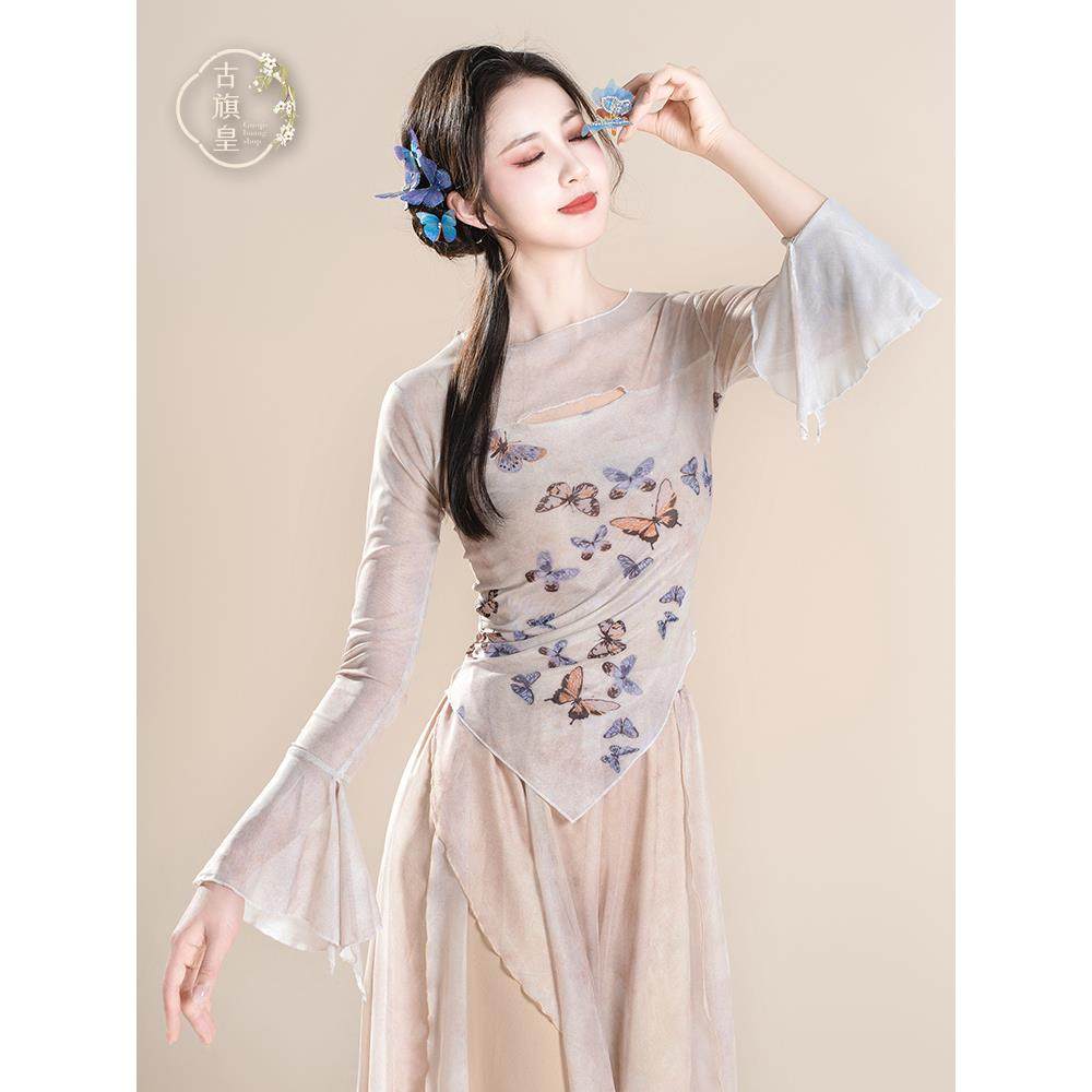 古旗皇创古典舞水墨蝴蝶韵纱衣中国舞古舞练功身服演无品牌/典出