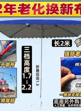 【2老化换年新布】钢管摆大棚太阳方伞户外雨遮阳TYS摊棚斜伞折叠