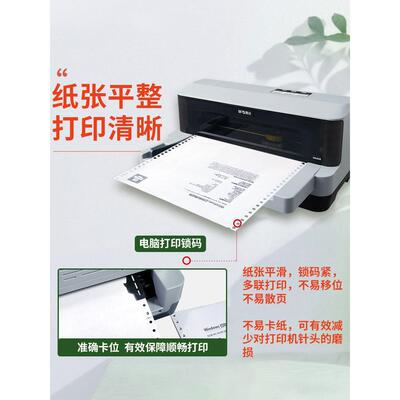奇鑫点阵电脑清打式印纸三部分二部点阵分式打印机专用打印纸二部