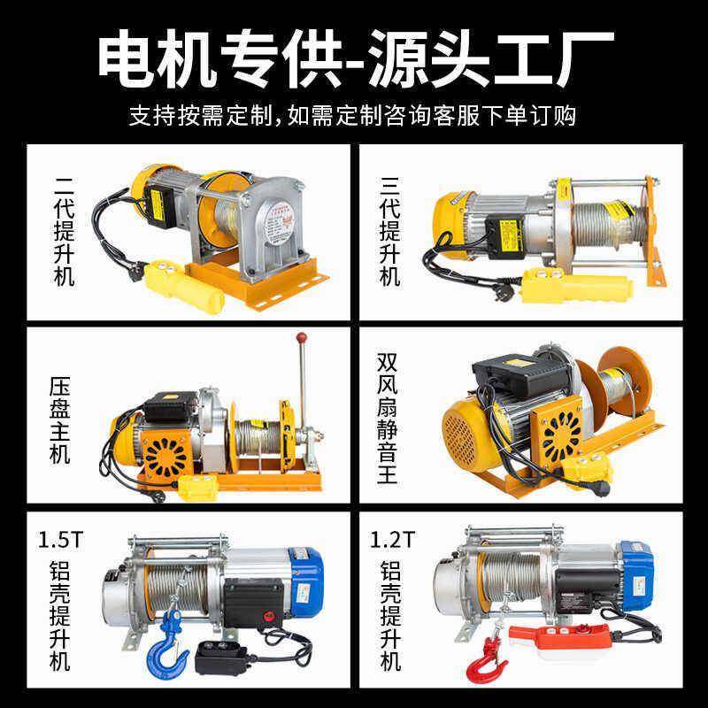 卷扬机电动吊车2V升降机380V快速提升机吨室外吊运机无线2 0线遥1