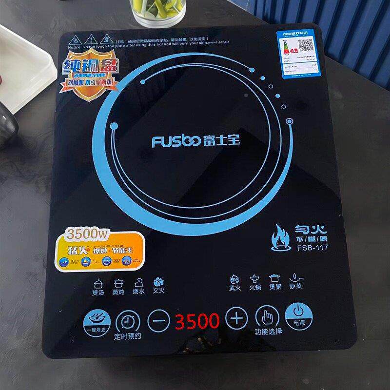 富士宝3500大功率电炉 家用天纯W铜LFR-H29线圈青磁蓝