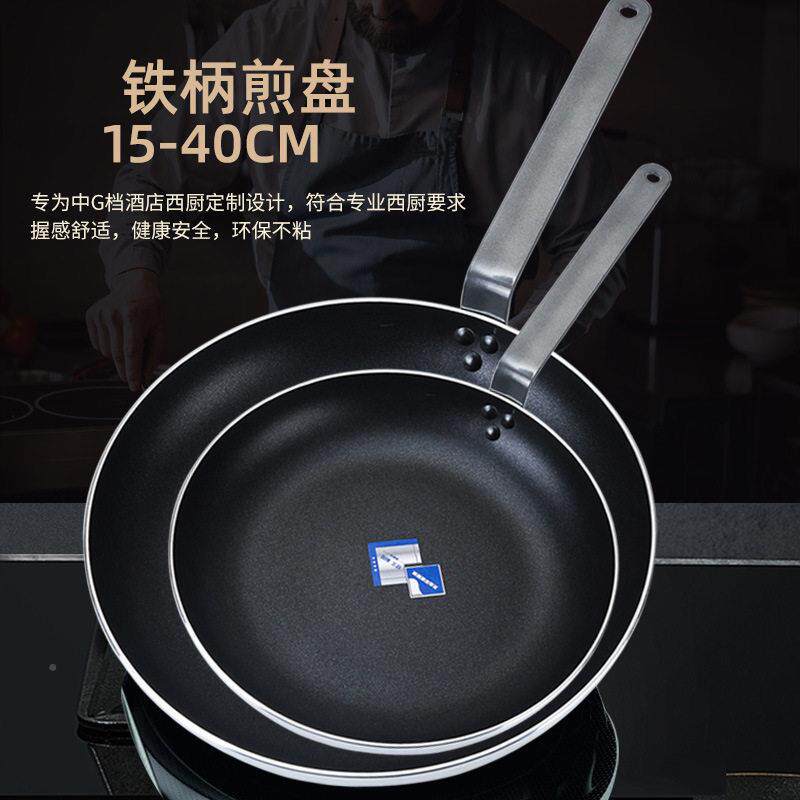 德国平底锅炉不沾锅家超大号电商用磁瓦斯炉适用牛用排煎锅烙饼锅