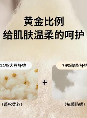 60支天丝夏凉被感大豆纤维维空调被夏季凉赛OFY尔纤抗菌可机洗莱