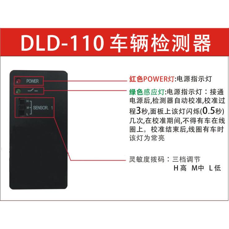 能栅栏机通用车辆检测器栏机南非防砸双路智检器地感线圈车栅库地