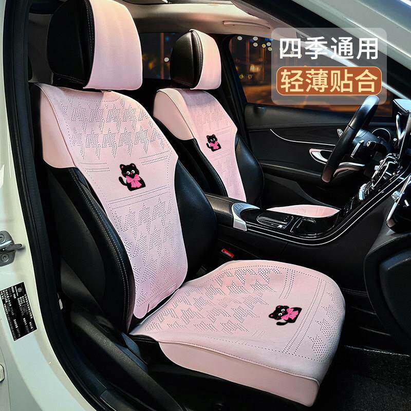 汽车坐垫夏高季透气翻毛皮四季通用级士女车内粉色C010508-排凉后