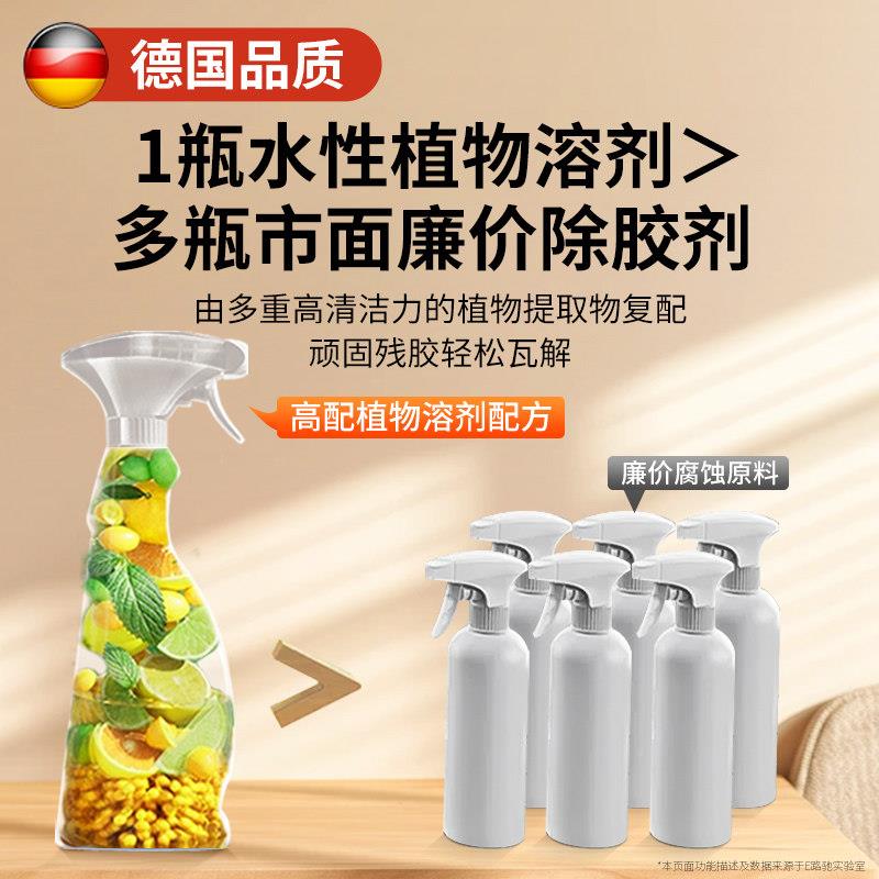 德国除剂不伤漆面木门家用强力溶除解去胶带粘功痕专用多能去ELC0