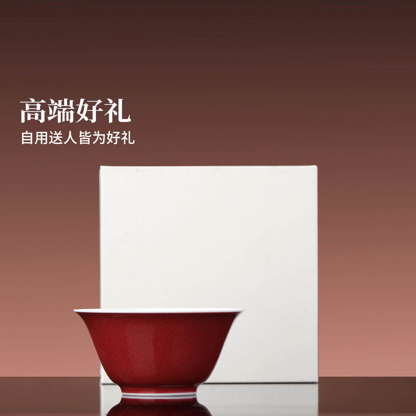 景盒德镇官季红釉马方高陶瓷红釉主人杯个温人专季用茶杯茶具高档