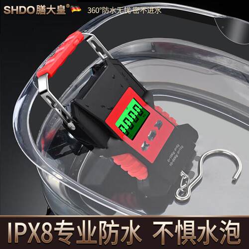 大德国防SHDO015水手提秤高精度皇手 拎电子秤行李秤商用小膳型手