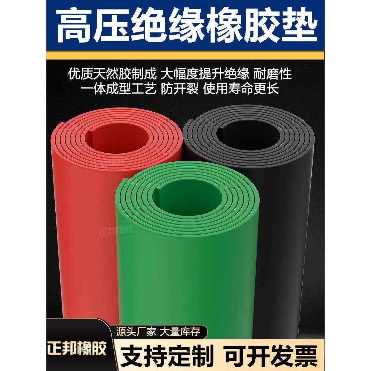 耐高压平面绝垫配电NJR室缘专用高弹缓防滑耐磨防水胶冲垫,五金/工具,密封件,淘宝优惠券,粉丝福利购,淘宝优惠卷