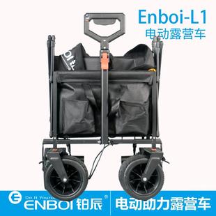 动辰运户外电露营车聚WZC拢后开推动车野营旅铂行手拖车营地车