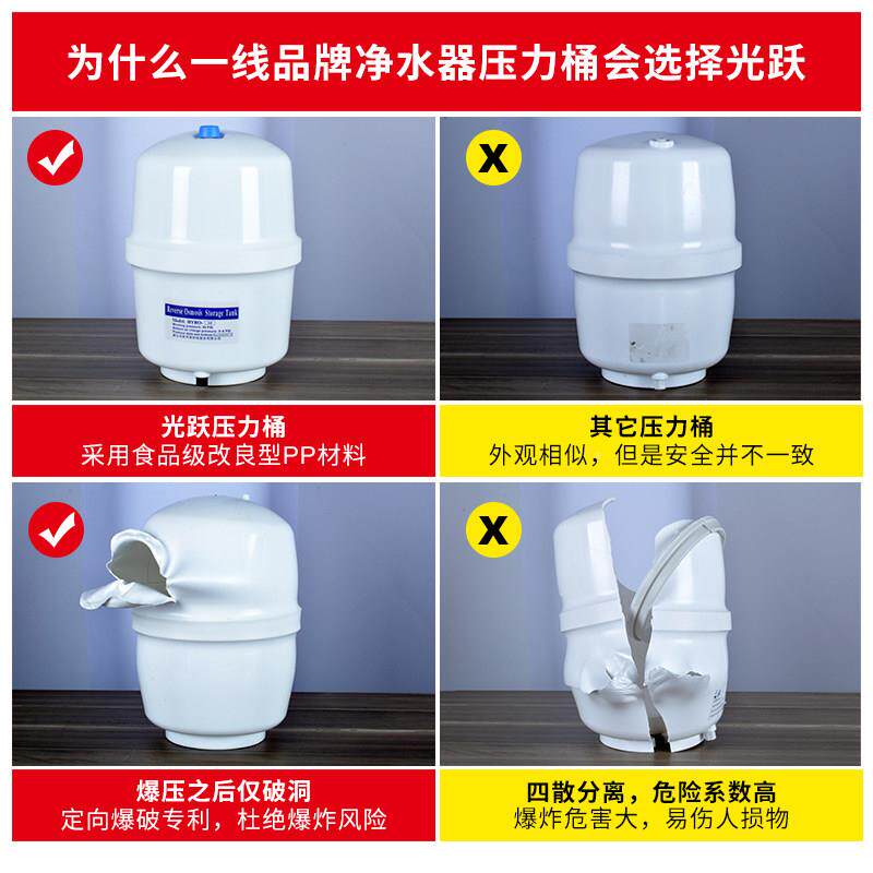 桶光跃防爆净水器储水压力家用储厨房渗直饮反透RO-3G滤水机水罐