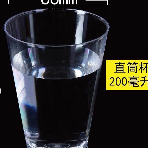 杰00004厚净尚空品定制一次性航加太空硬质塑料杯家用酒杯子印杯