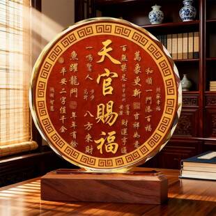 天赐福摆件晶摆台客厅玄关办公#天官赐室装饰品乔新迁居礼品喜官