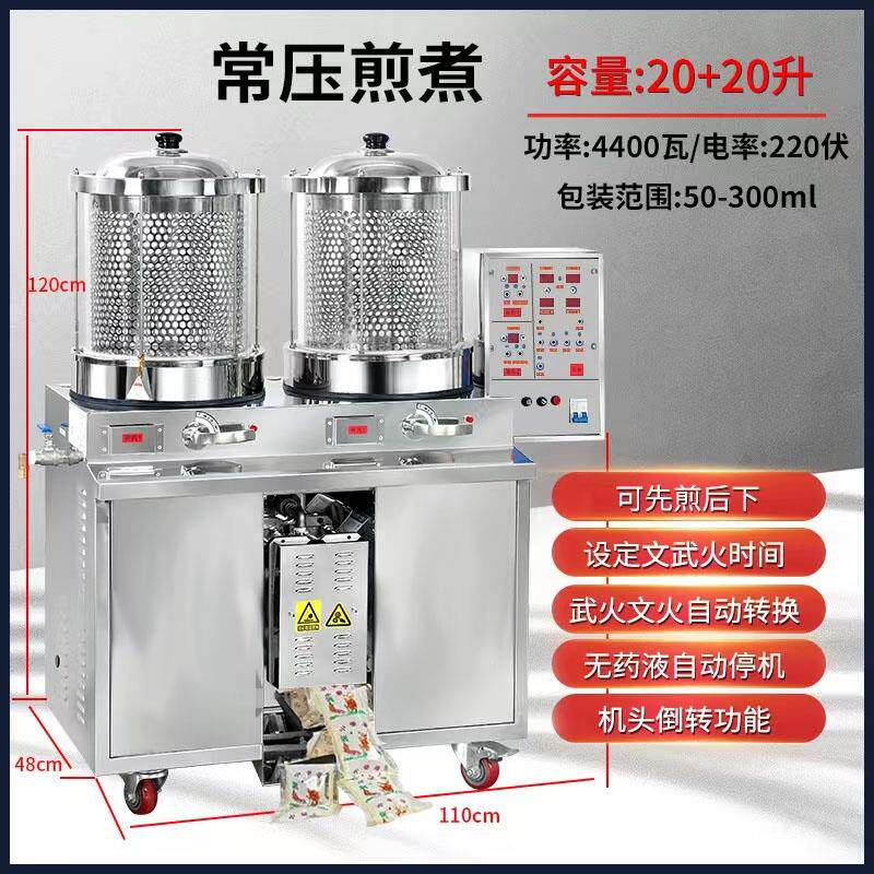 天HYR系列百草双缸煎药机硼 全自津动熬药机配高玻硅璃壶