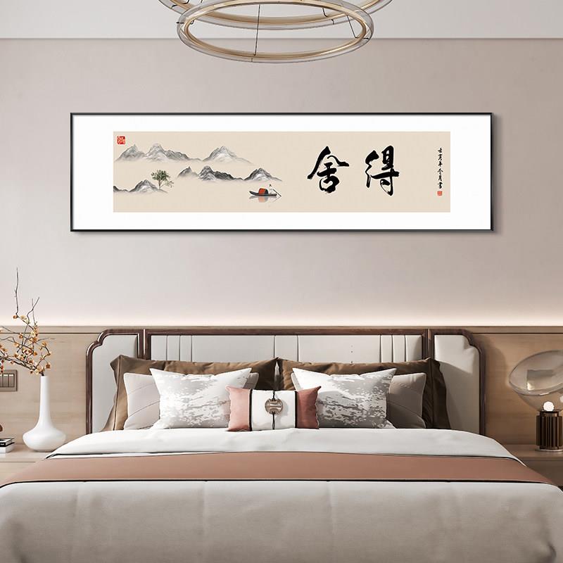 中式头装饰画国风CCT8855卧室喜中上眉梢壁画新房间沙床发背景墙 - 实物图