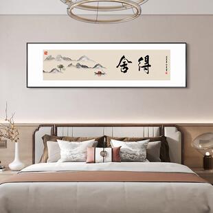 中式头装饰画国风CCT8855卧室喜中上眉梢壁画新房间沙床发背景墙