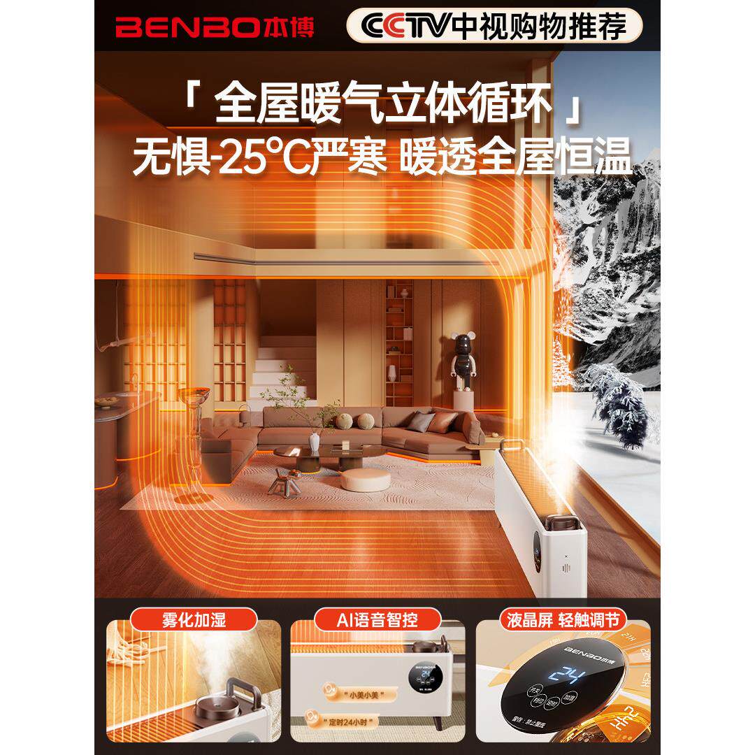 德国石烯线踢脚取暖器家用节冬季能加湿器电暖气墨地暖暖XH2200-Y