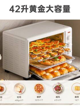 长帝 TO42A42L4烤箱家用烘焙多功能电TO42A全烤箱自动小型用大容