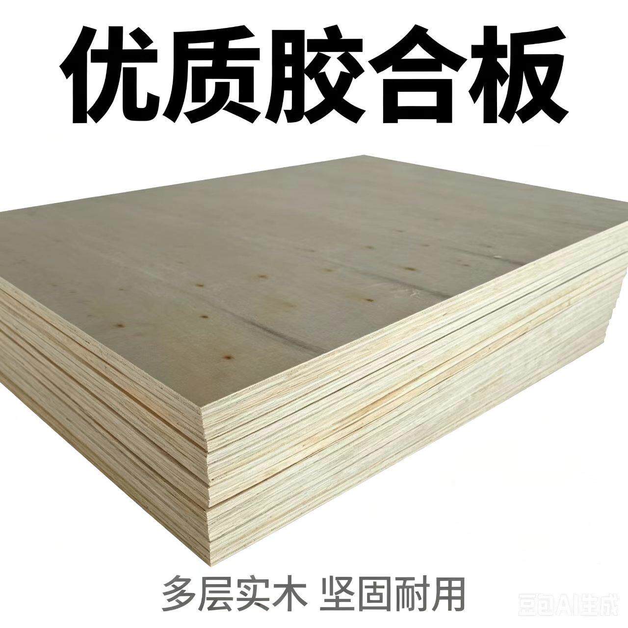 木包装板5/杨7//9/1215/mm用厘胶合01板多层板木箱托盘沙发板厂家