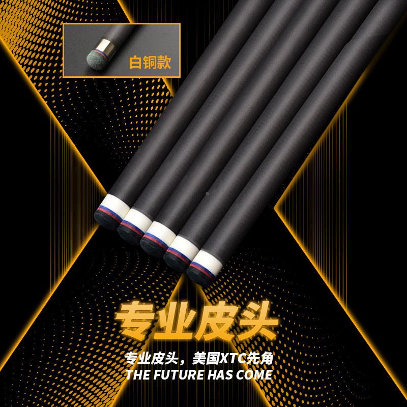 YFS1健 黑科技球杆台球杆中式八8桌小头m碳纤维两黑件式杆 1英0.2