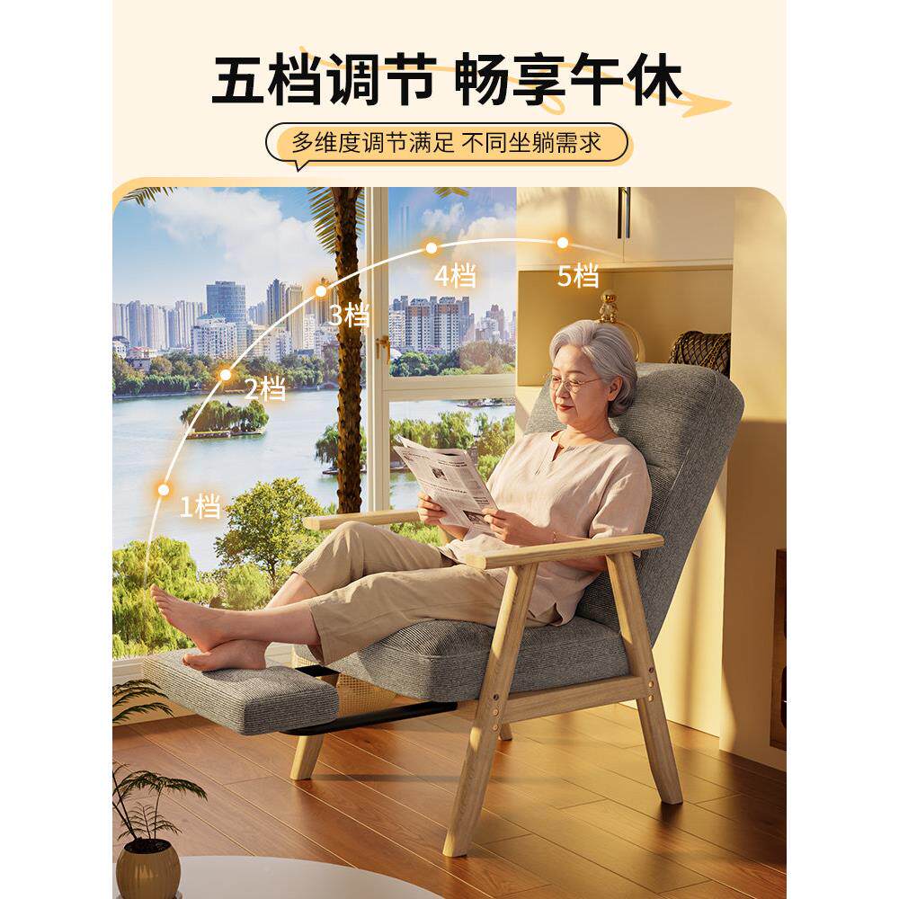 懒人椅沙发单人实木小沙发可躺可睡老人久Sf-730坐两护腰午休躺用
