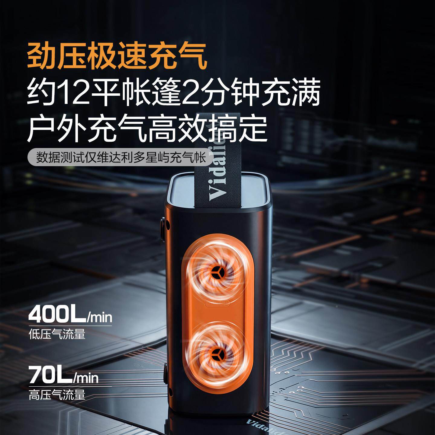 高压充气维气达多智能高桨压泵板帐篷自利动打气抽一体便携速充电