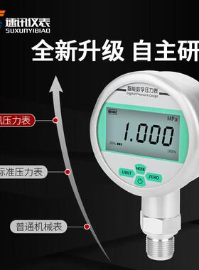 子0数显精密力表电.2级SUX80.高压精度数字液压气压水压真空负压