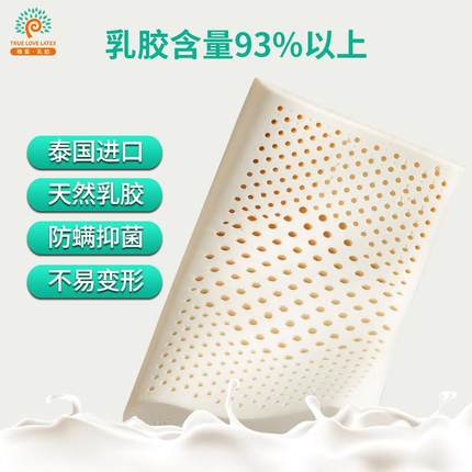 稚ZK3爱生学枕泰国天然乳胶4~2岁儿枕宿舍专用呵护1颈椎透气童波
