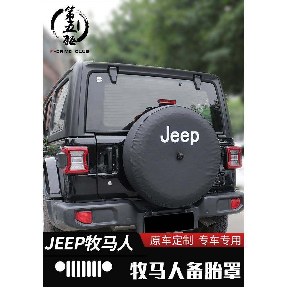 马人备胎罩牧专用装于0718-20款J-24款J人L牧马改原车备胎罩预留