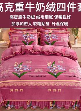 面加厚牛奶四件jl202508套冬季加单绒被套珊瑚法兰绒床绒单被罩毛