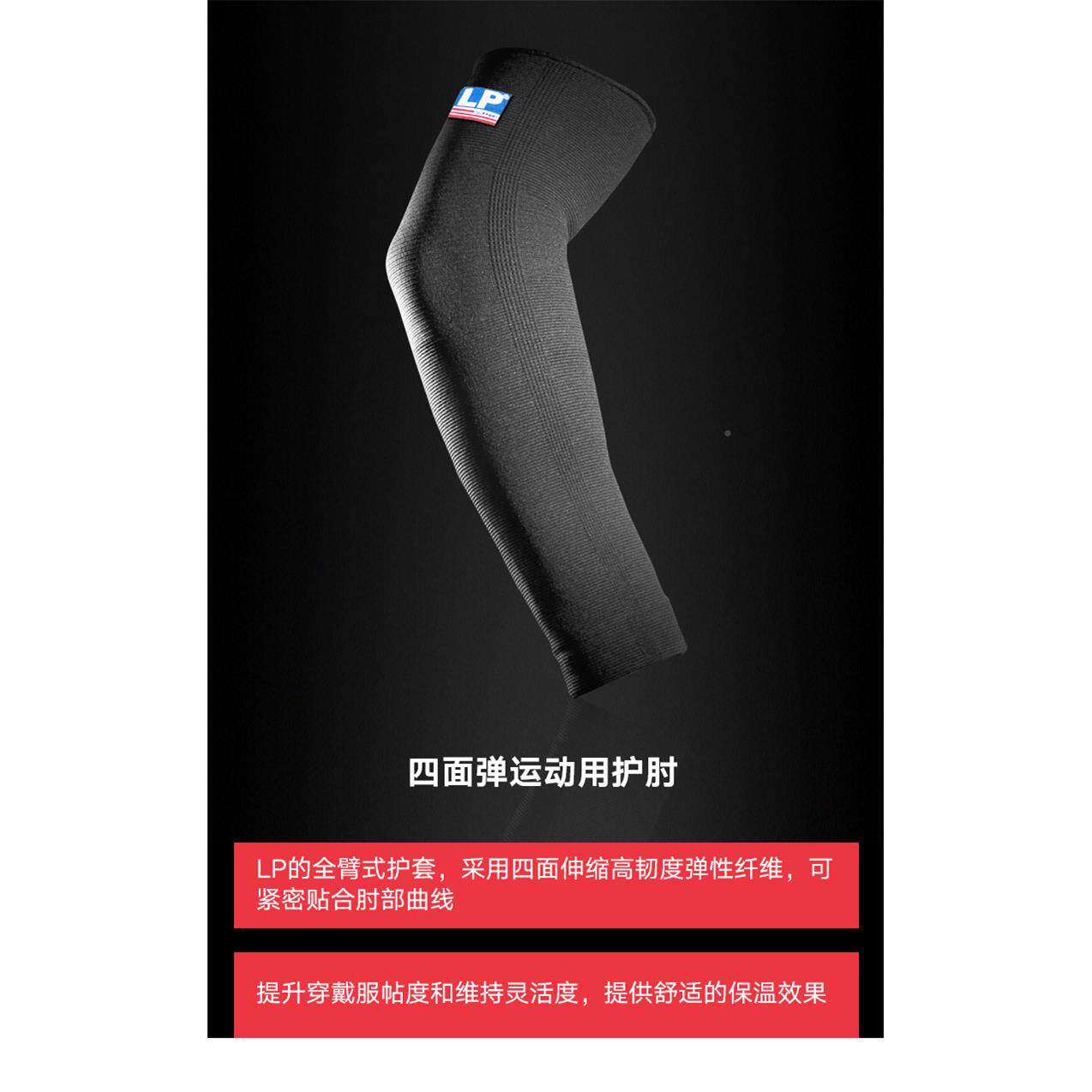 肘66羽8运动护668肘加长护臂胳膊护高弹性篮球排球毛球健女身男夏