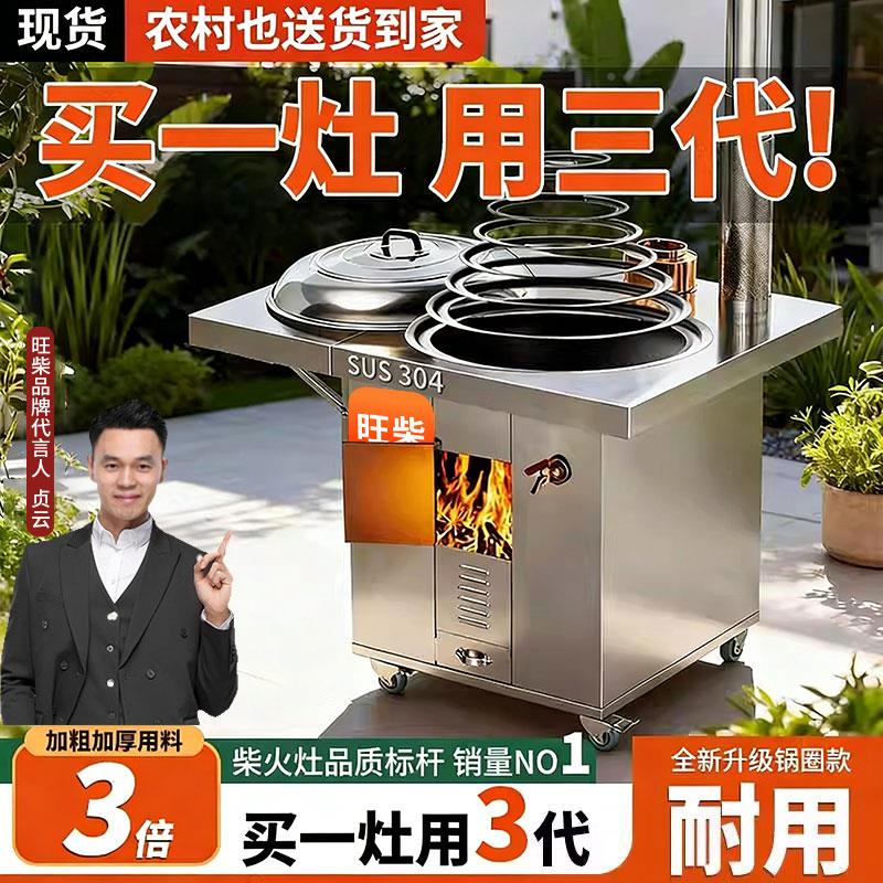 柴04不锈旺钢款柴火灶家圈用农村WMT烧木柴无烟大锅锅台特厚土灶