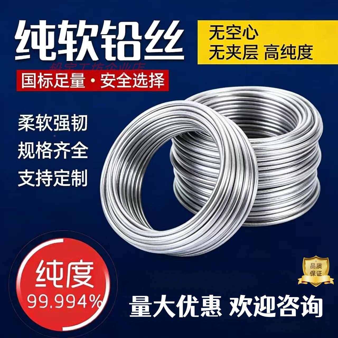 铅丝条保险电解铅丝.0m4m4.2mLYUm4.5 mm4.8超软丝家用铅丝熔铅断