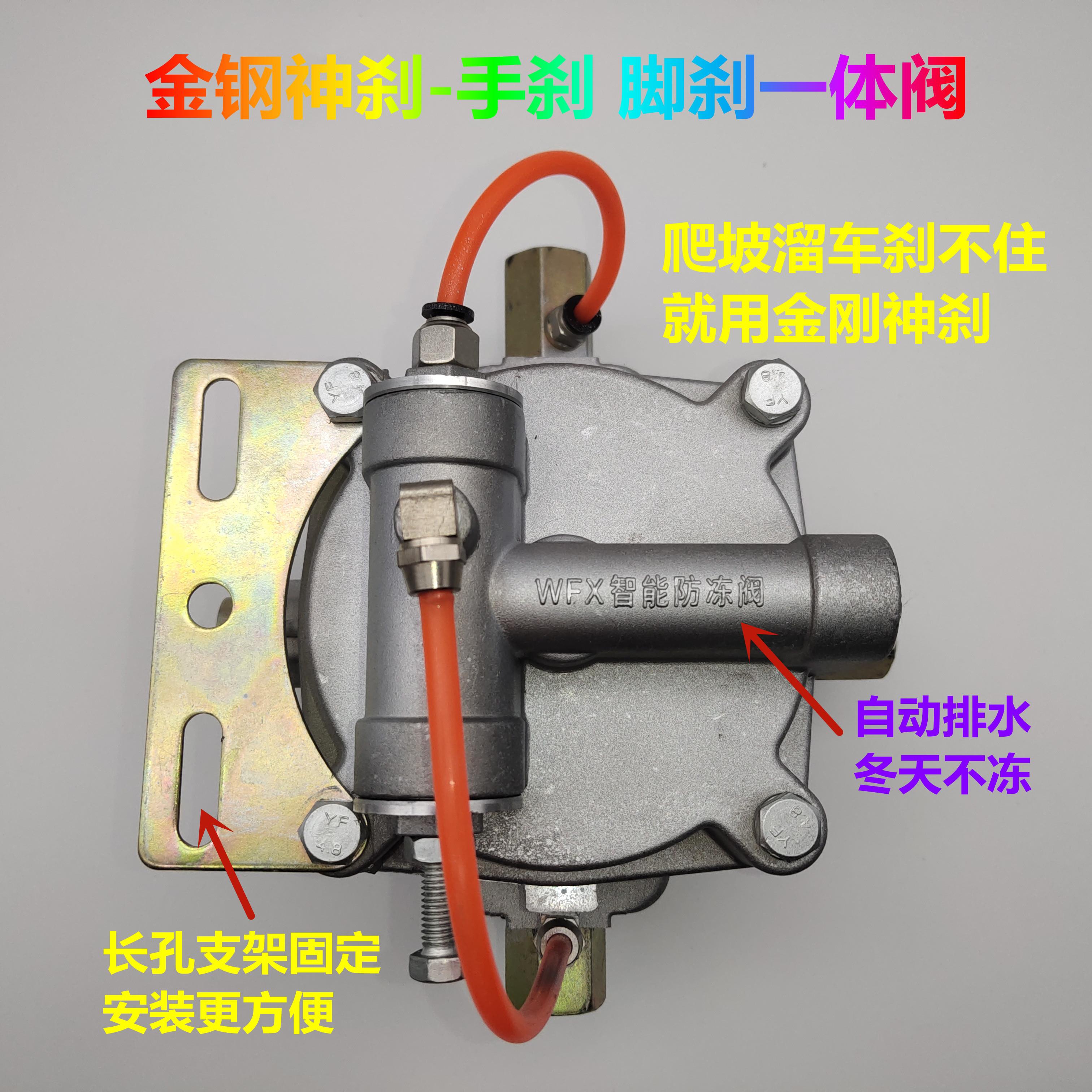 前四后轮倾金刚神刹八卸车继刚动阀货车煞车阀泵智能柔杀王渣土卡