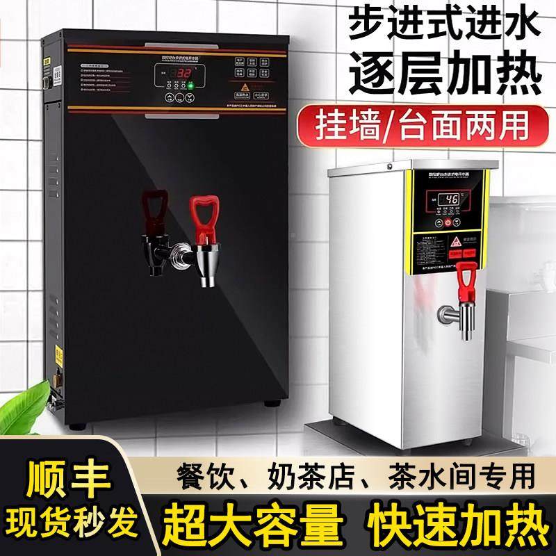 开水器商用台式式658进餐饮奶茶开水机烧店水器步挂墙热水机挂饮