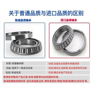 3023 30228 30滚232 302340 哈尔滨圆子轴承 302330226 3022锥6