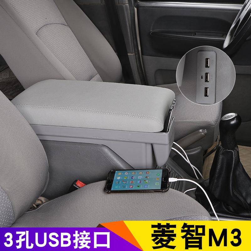 风行智M3扶箱V3中专用手扶凌志M菱智m35原装原厂内手饰改装央配菱