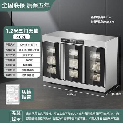 商用餐T56饮茶配餐消毒柜饭水店包厢不锈钢边茶餐吧台柜消碗盘柜
