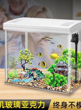 鱼缸水客厅生态金鱼小型迷你缸桌面弯造景全热鱼套缸家用YG003过