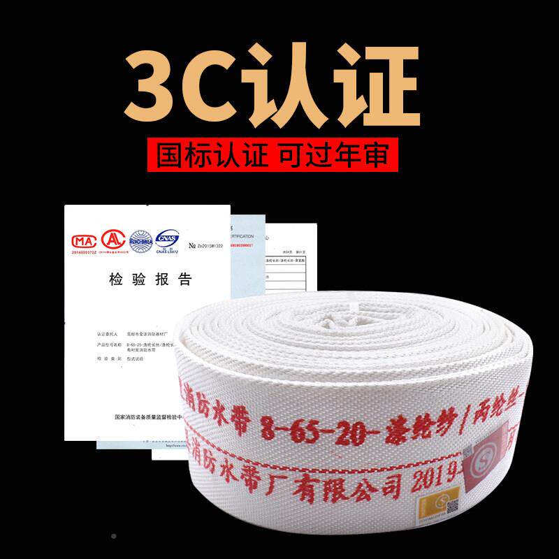 消防水65/5农0用灌溉帆布浇地水管软1带寸2管寸2.5寸寸4寸6寸8-65