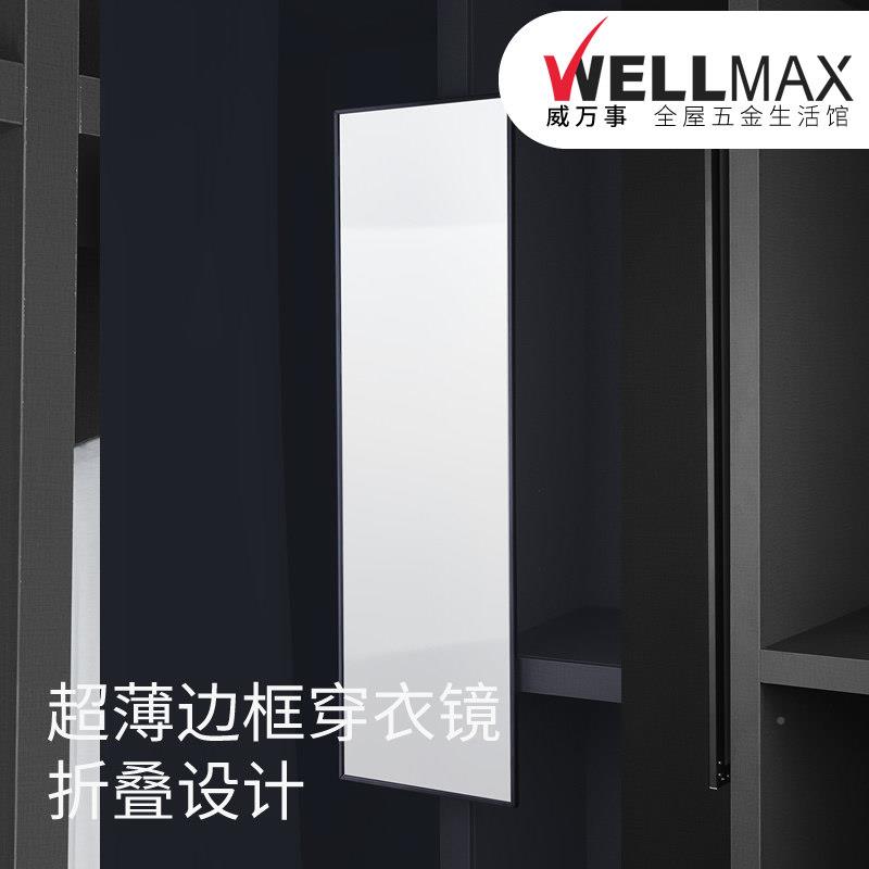 /威衣镜衣柜推旋全拉穿身镜衣橱内装转隐藏折叠试衣镜拉篮