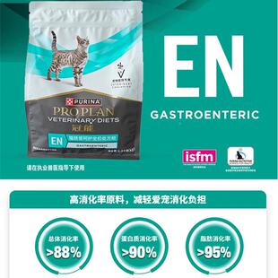 处方猫肾肠胃泌尿道成猫粮脏价XEH全护肾衰竭尿闭血结晶石粮软便