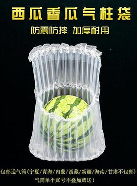 西瓜泡气柱香瓜防撞囊充气气包装袋哈密袋瓜缓冲TVF气柱打包防震