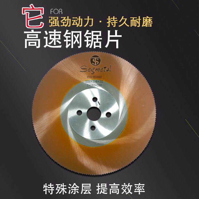 VNT高速网锯片割金属切不锯锈钢管切片铁铝管水割切切管机300圆盘