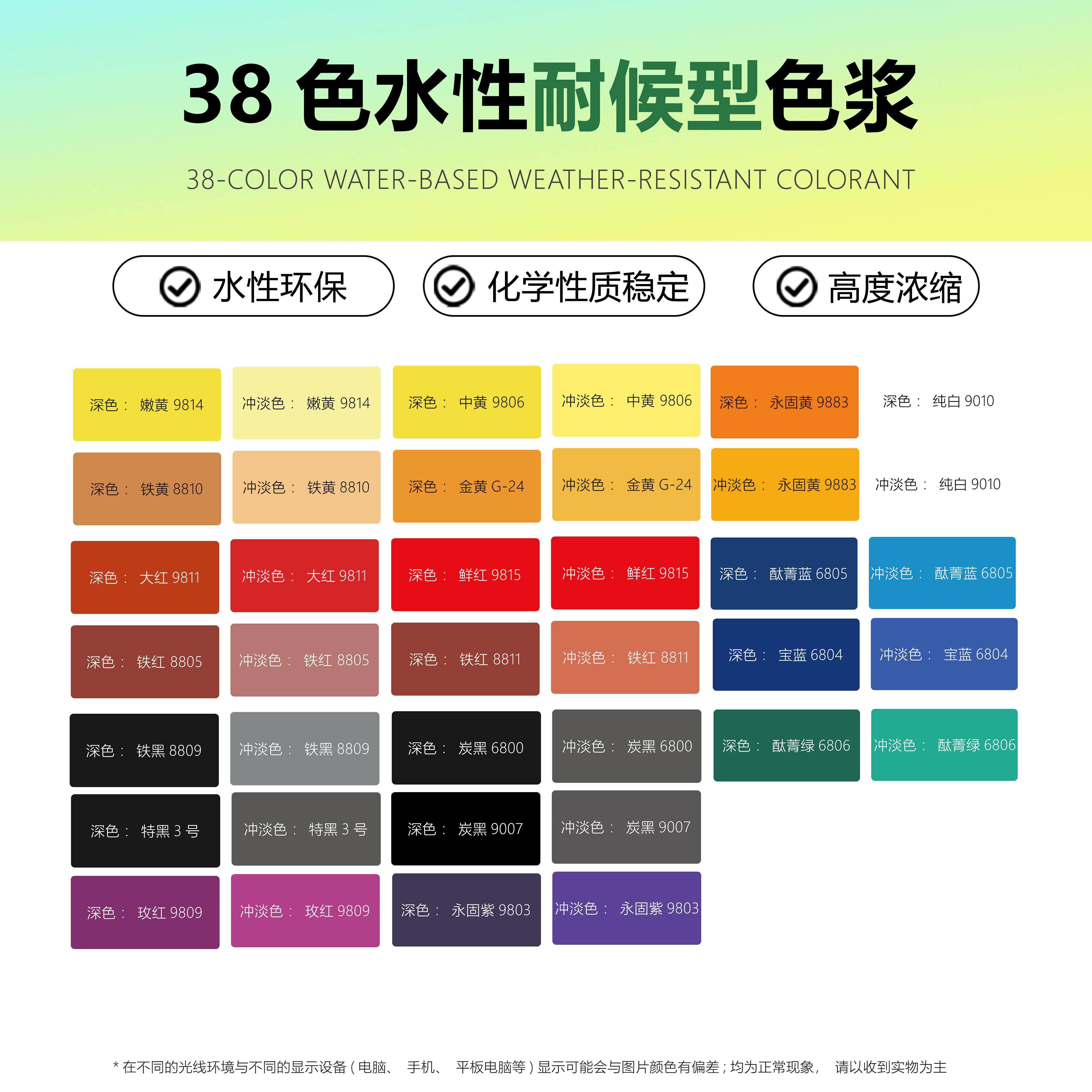 水高浓外墙涂料乳胶漆调色浆色精墙性绘大色件外墙色浆超缩连结