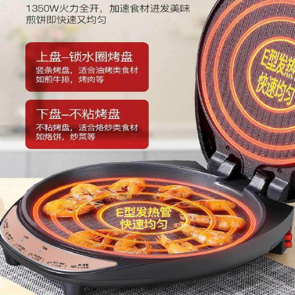 新款电HSX-02饼铛大32CM加号深家用多烙功能双面加热煎烤饼薄饼机