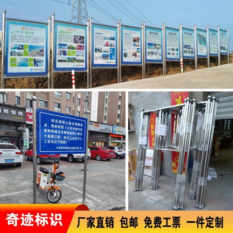 户外地不锈钢立式广告牌MWB园定制校社区工易宣传栏公示栏安装展