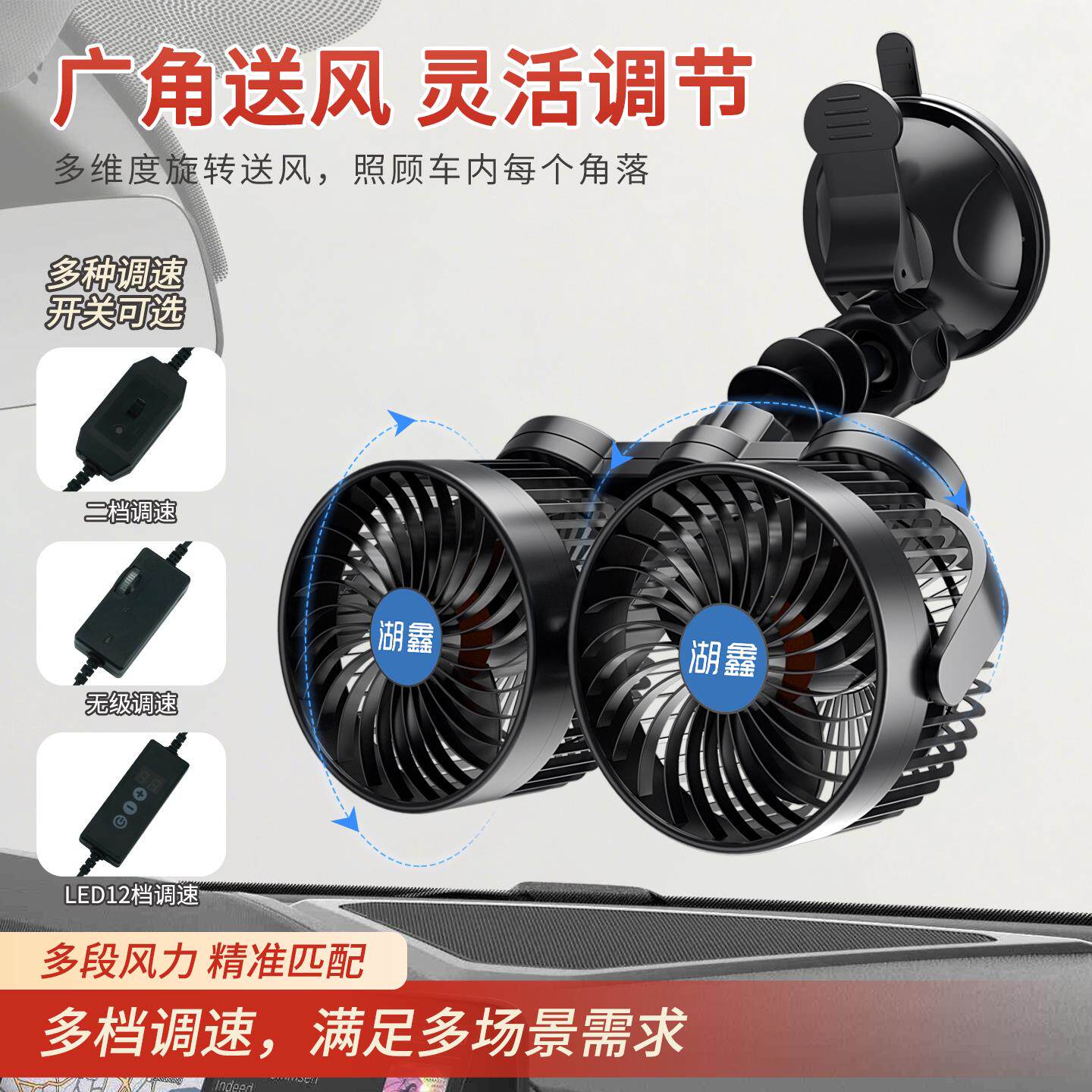 车载风扇1面2V24v大货车包HX-T705制车用小电风扇伏汽车内吸盘冷