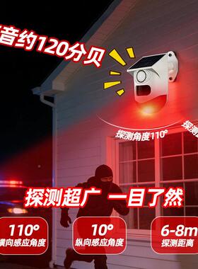 太阳器能红线报器外户外防水果园鱼42014塘防盗报警露营警语音播